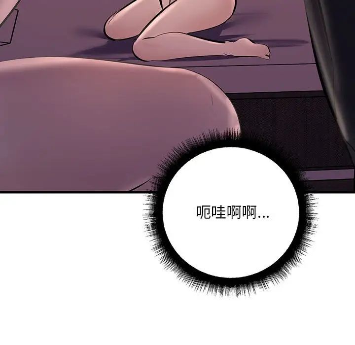 《不正常关系》漫画最新章节第19话免费下拉式在线观看章节第【139】张图片