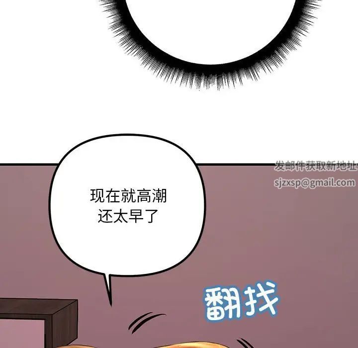 《不正常关系》漫画最新章节第19话免费下拉式在线观看章节第【68】张图片