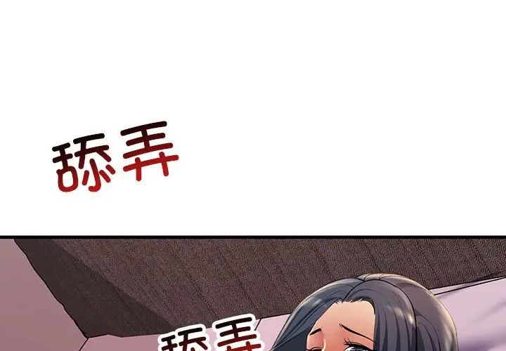 《不正常关系》漫画最新章节第19话免费下拉式在线观看章节第【4】张图片