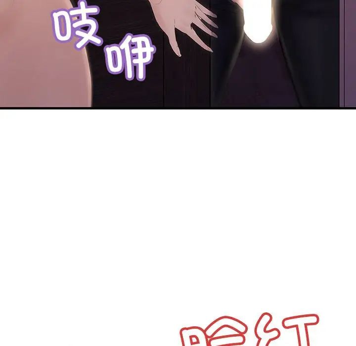 《不正常关系》漫画最新章节第19话免费下拉式在线观看章节第【119】张图片