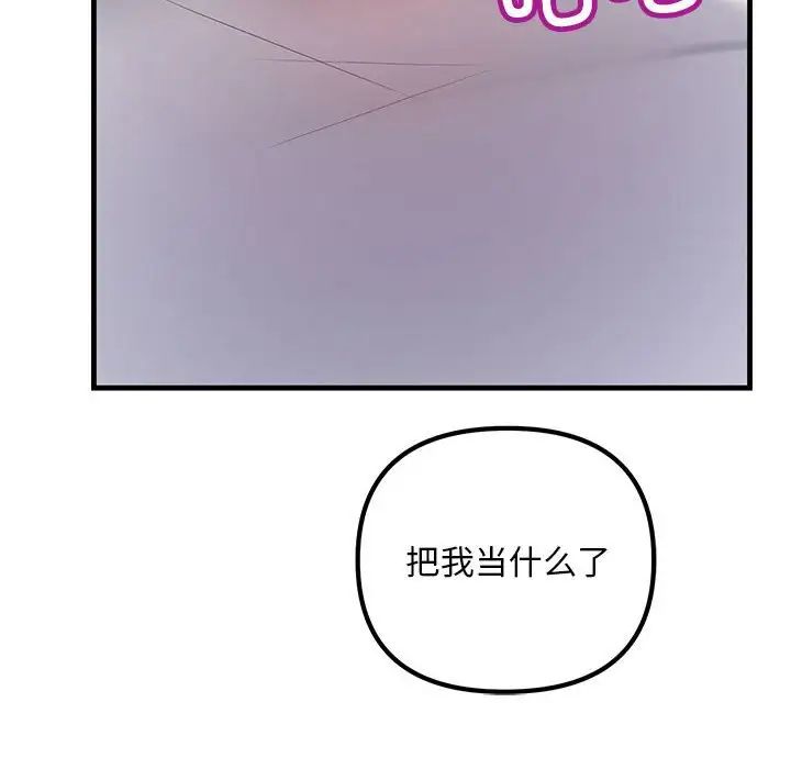 《不正常关系》漫画最新章节第19话免费下拉式在线观看章节第【164】张图片