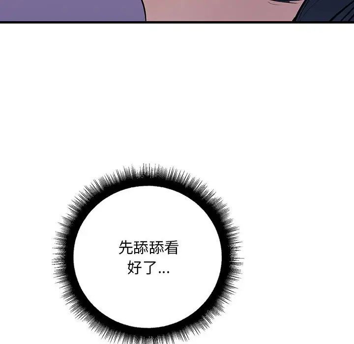 《不正常关系》漫画最新章节第19话免费下拉式在线观看章节第【34】张图片