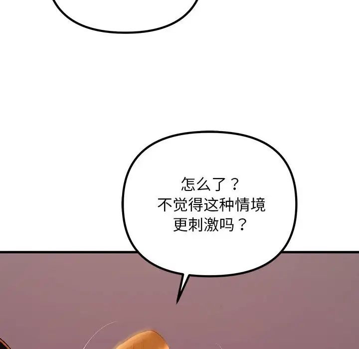 《不正常关系》漫画最新章节第19话免费下拉式在线观看章节第【46】张图片