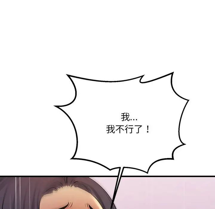 《不正常关系》漫画最新章节第19话免费下拉式在线观看章节第【103】张图片