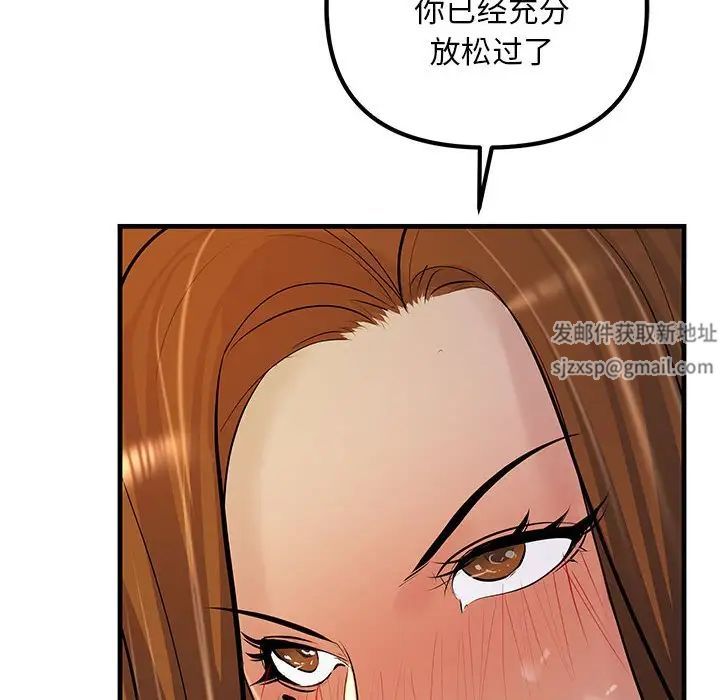 《不正常关系》漫画最新章节第19话免费下拉式在线观看章节第【76】张图片