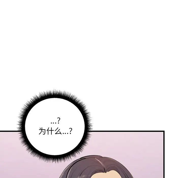 《不正常关系》漫画最新章节第19话免费下拉式在线观看章节第【65】张图片