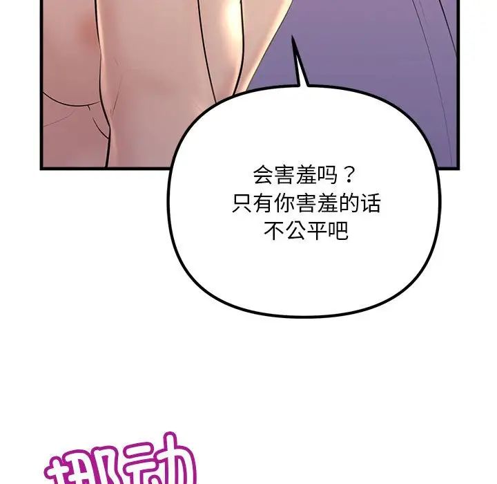 《不正常关系》漫画最新章节第19话免费下拉式在线观看章节第【17】张图片