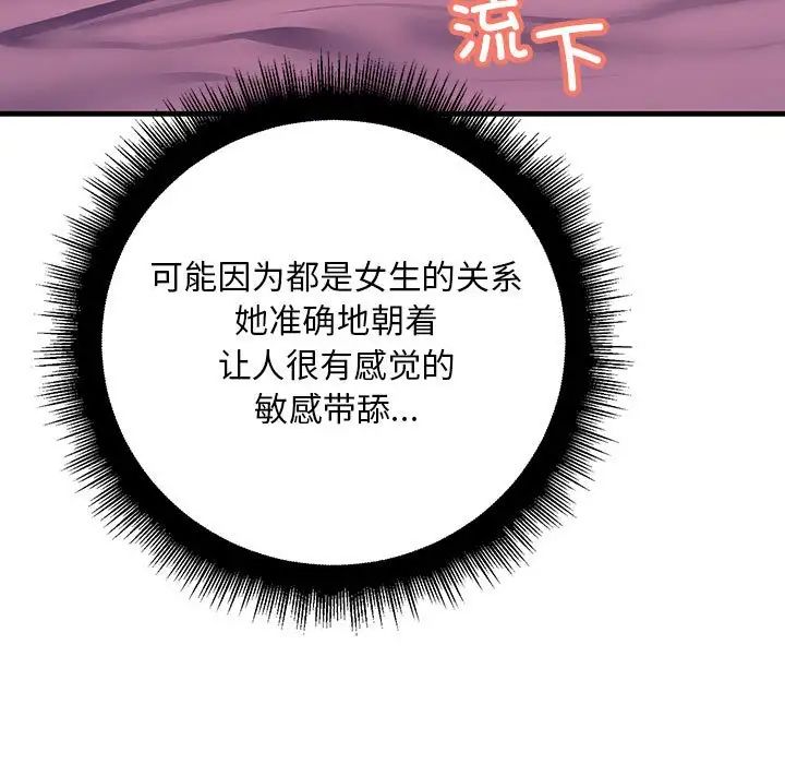 《不正常关系》漫画最新章节第19话免费下拉式在线观看章节第【59】张图片