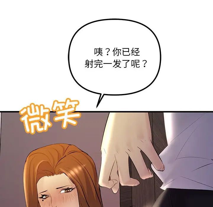 《不正常关系》漫画最新章节第19话免费下拉式在线观看章节第【122】张图片