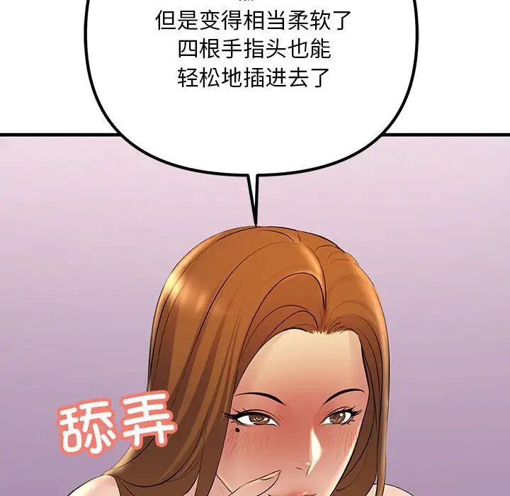 《不正常关系》漫画最新章节第19话免费下拉式在线观看章节第【11】张图片