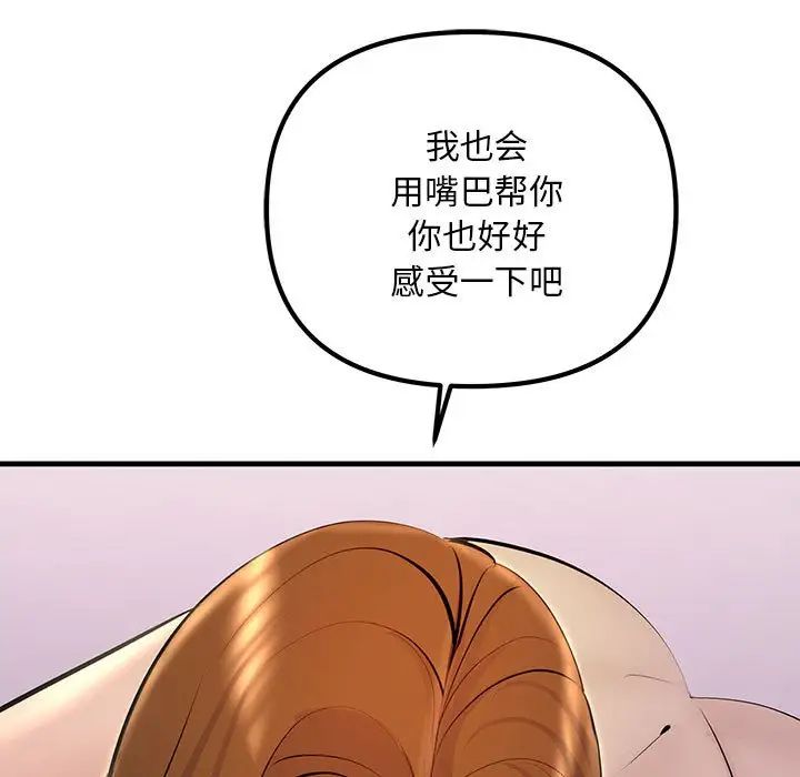 《不正常关系》漫画最新章节第19话免费下拉式在线观看章节第【49】张图片