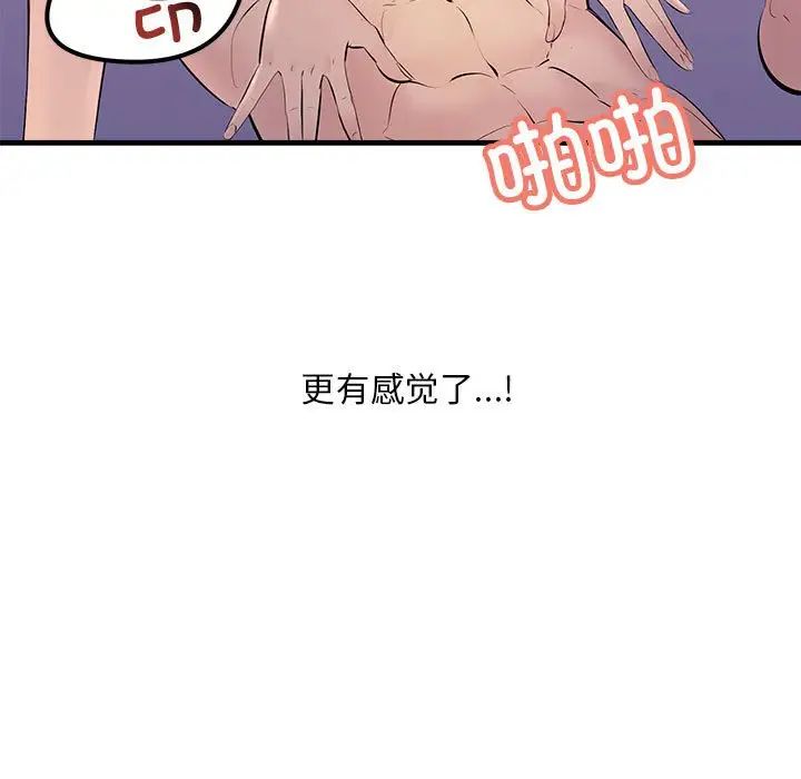 《不正常关系》漫画最新章节第20话免费下拉式在线观看章节第【126】张图片