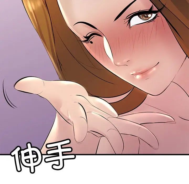 《不正常关系》漫画最新章节第20话免费下拉式在线观看章节第【107】张图片