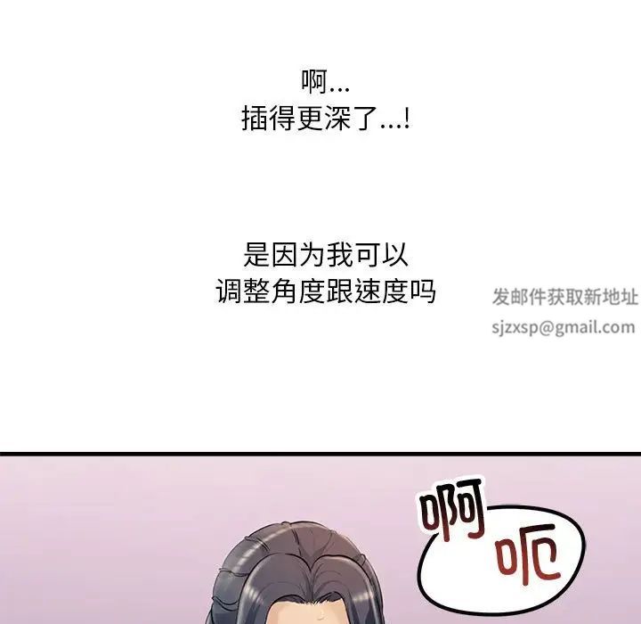 《不正常关系》漫画最新章节第20话免费下拉式在线观看章节第【124】张图片