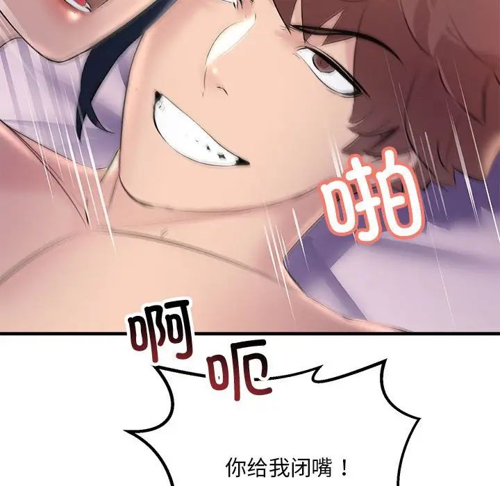 《不正常关系》漫画最新章节第20话免费下拉式在线观看章节第【146】张图片