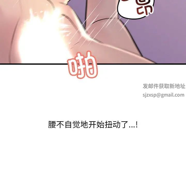 《不正常关系》漫画最新章节第20话免费下拉式在线观看章节第【130】张图片