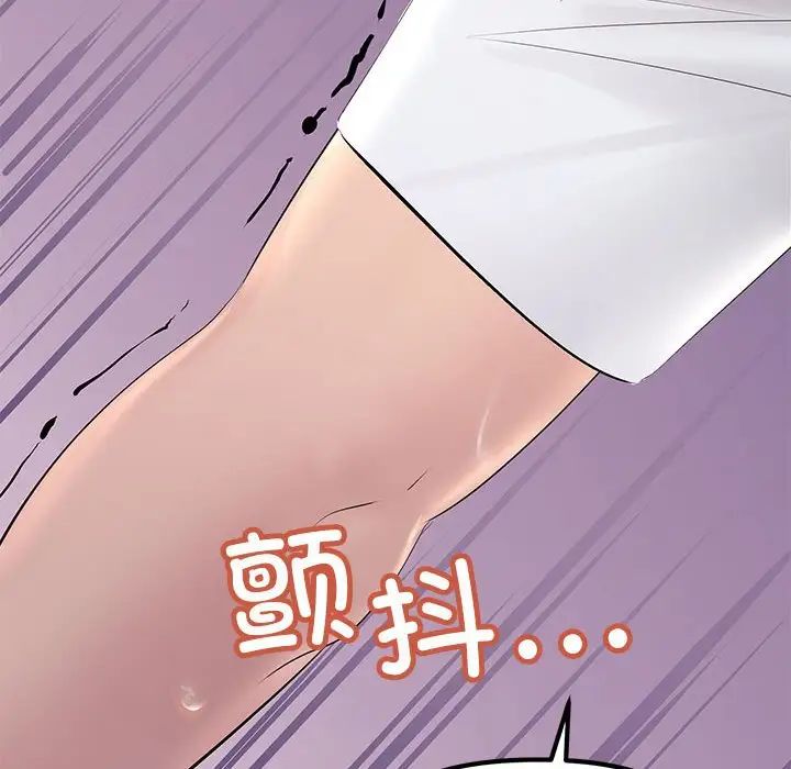 《不正常关系》漫画最新章节第20话免费下拉式在线观看章节第【59】张图片