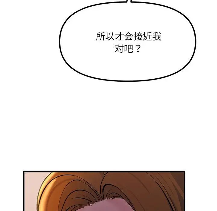 《不正常关系》漫画最新章节第20话免费下拉式在线观看章节第【162】张图片