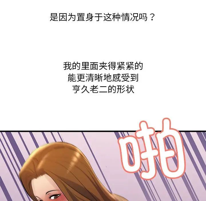 《不正常关系》漫画最新章节第20话免费下拉式在线观看章节第【55】张图片