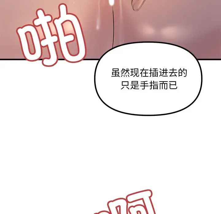 《不正常关系》漫画最新章节第20话免费下拉式在线观看章节第【17】张图片