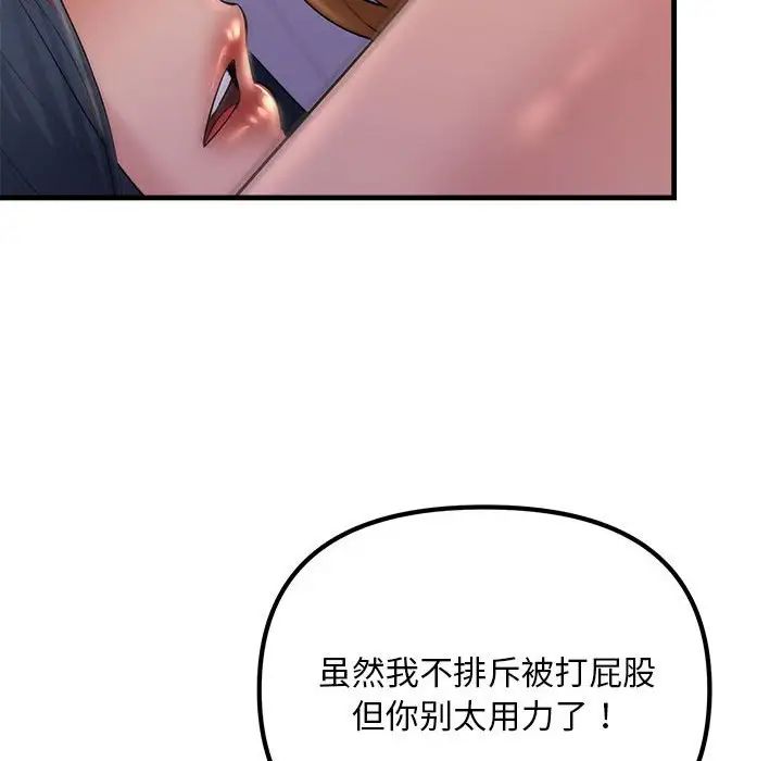 《不正常关系》漫画最新章节第20话免费下拉式在线观看章节第【6】张图片