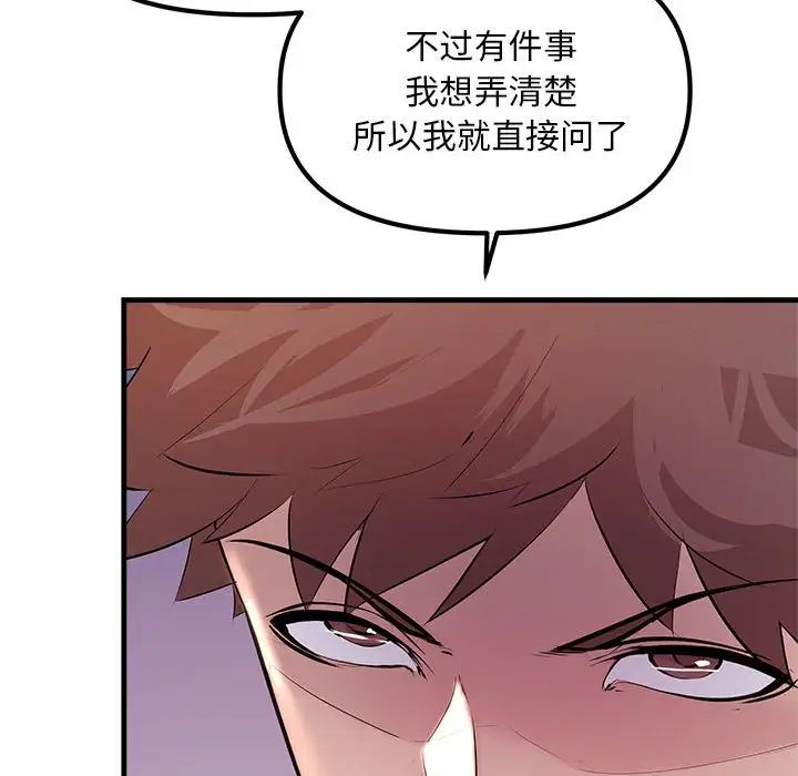 《不正常关系》漫画最新章节第20话免费下拉式在线观看章节第【158】张图片