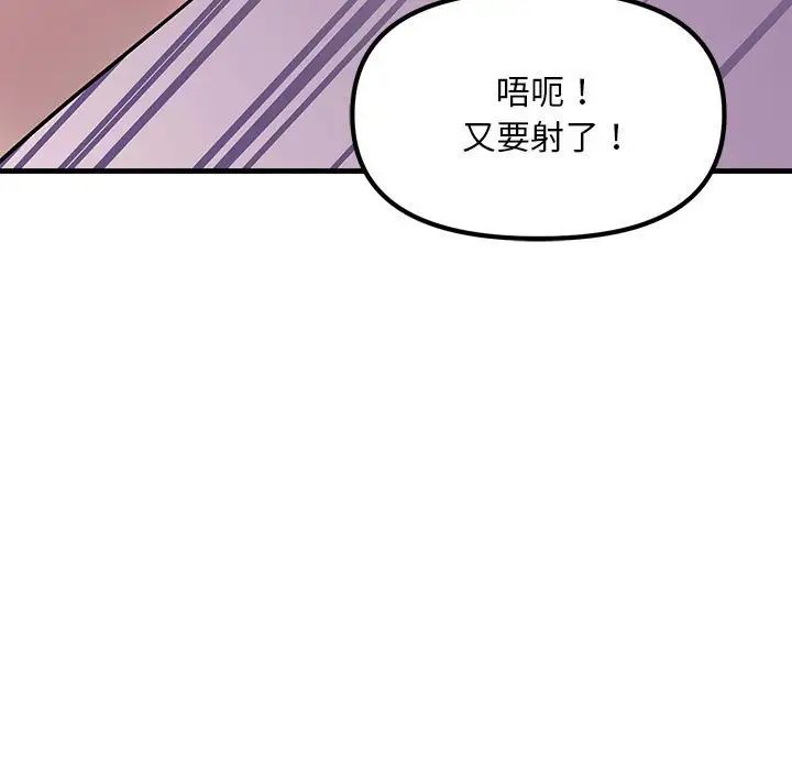 《不正常关系》漫画最新章节第20话免费下拉式在线观看章节第【60】张图片