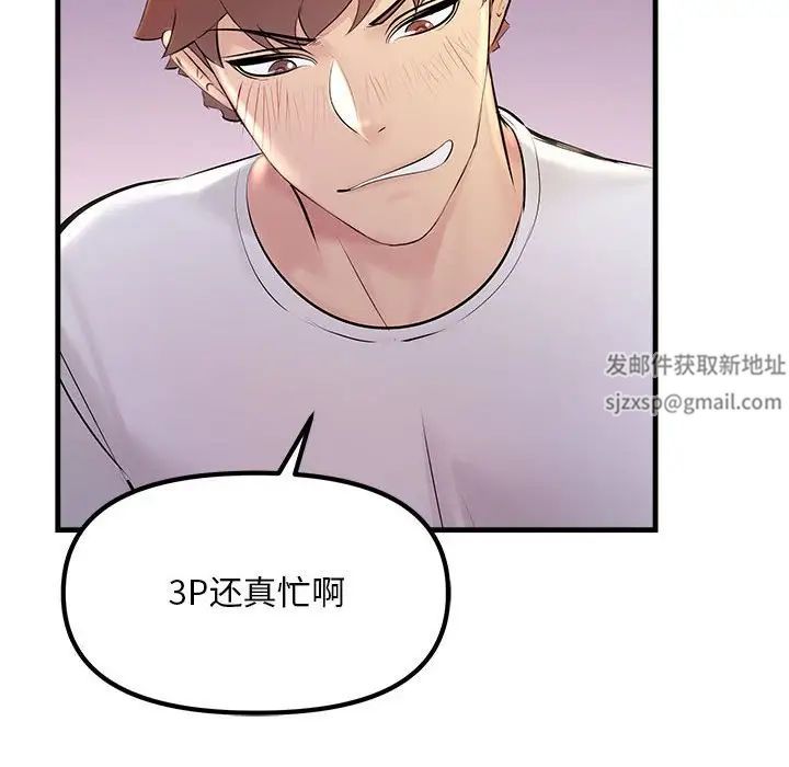 《不正常关系》漫画最新章节第20话免费下拉式在线观看章节第【46】张图片