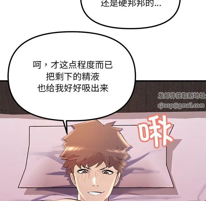 《不正常关系》漫画最新章节第20话免费下拉式在线观看章节第【101】张图片