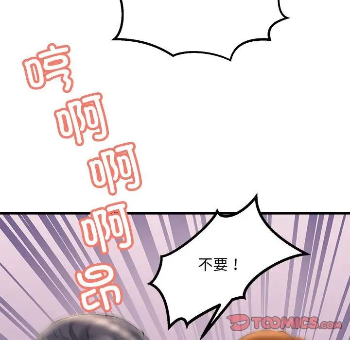 《不正常关系》漫画最新章节第20话免费下拉式在线观看章节第【147】张图片