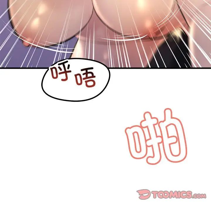 《不正常关系》漫画最新章节第20话免费下拉式在线观看章节第【39】张图片