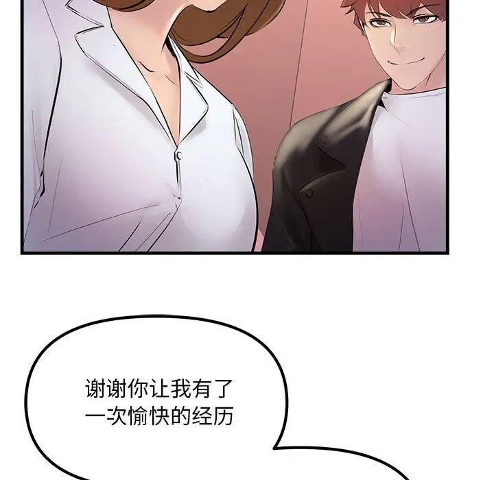 《不正常关系》漫画最新章节第20话免费下拉式在线观看章节第【157】张图片