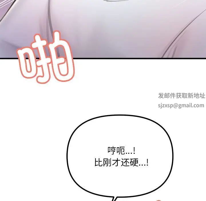 《不正常关系》漫画最新章节第20话免费下拉式在线观看章节第【37】张图片