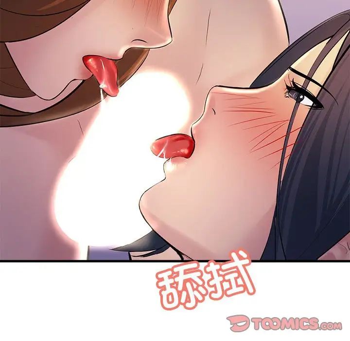 《不正常关系》漫画最新章节第20话免费下拉式在线观看章节第【81】张图片