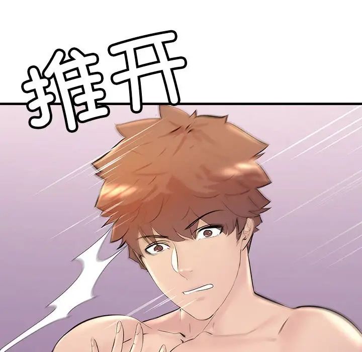 《不正常关系》漫画最新章节第20话免费下拉式在线观看章节第【89】张图片