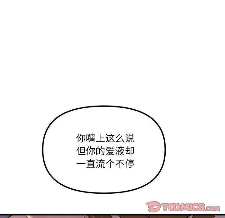 《不正常关系》漫画最新章节第20话免费下拉式在线观看章节第【9】张图片