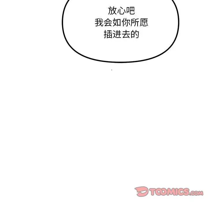 《不正常关系》漫画最新章节第20话免费下拉式在线观看章节第【15】张图片