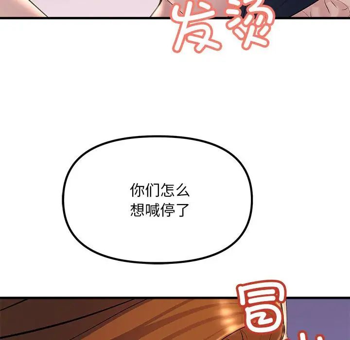 《不正常关系》漫画最新章节第20话免费下拉式在线观看章节第【73】张图片