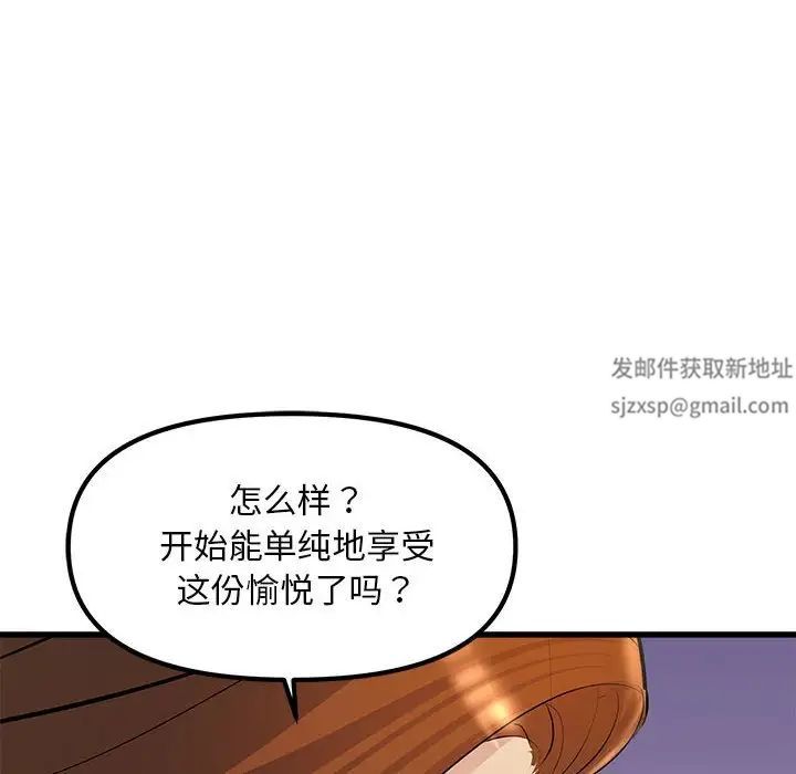 《不正常关系》漫画最新章节第20话免费下拉式在线观看章节第【71】张图片