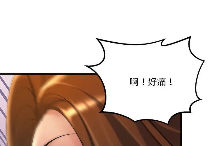 《不正常关系》漫画最新章节第20话免费下拉式在线观看章节第【4】张图片