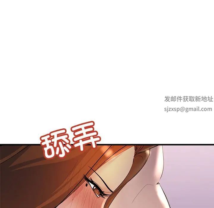 《不正常关系》漫画最新章节第20话免费下拉式在线观看章节第【80】张图片