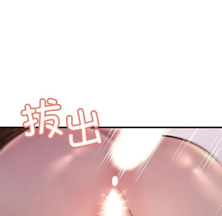 《不正常关系》漫画最新章节第20话免费下拉式在线观看章节第【47】张图片