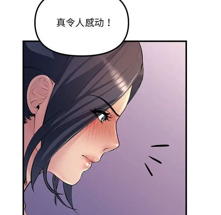 《不正常关系》漫画最新章节第20话免费下拉式在线观看章节第【115】张图片