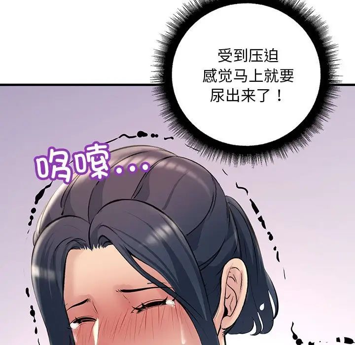 《不正常关系》漫画最新章节第21话免费下拉式在线观看章节第【121】张图片