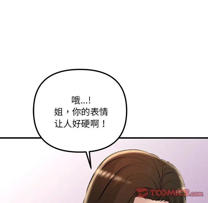 《不正常关系》漫画最新章节第21话免费下拉式在线观看章节第【126】张图片