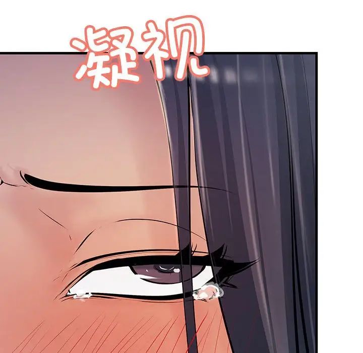 《不正常关系》漫画最新章节第21话免费下拉式在线观看章节第【124】张图片