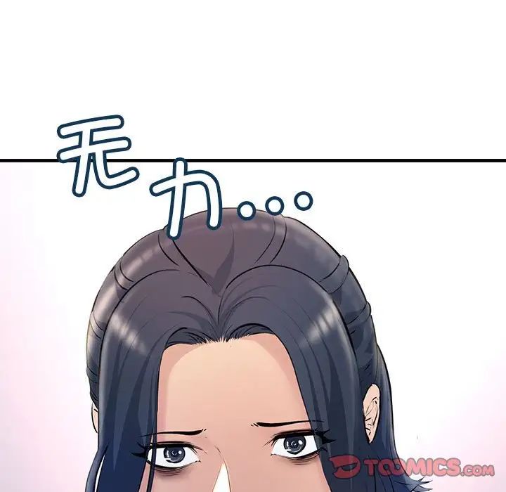 《不正常关系》漫画最新章节第21话免费下拉式在线观看章节第【33】张图片