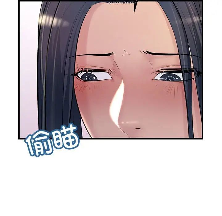 《不正常关系》漫画最新章节第21话免费下拉式在线观看章节第【7】张图片