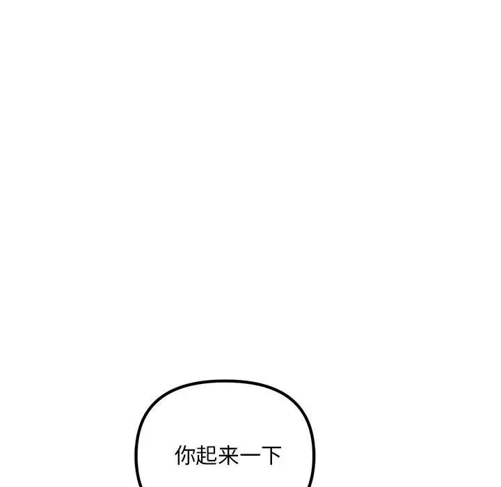 《不正常关系》漫画最新章节第22话免费下拉式在线观看章节第【70】张图片