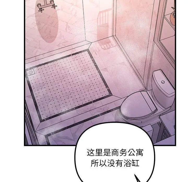 《不正常关系》漫画最新章节第22话免费下拉式在线观看章节第【58】张图片